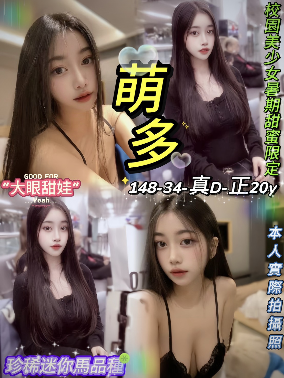 屏東 大學生 米娜 160|36C|29